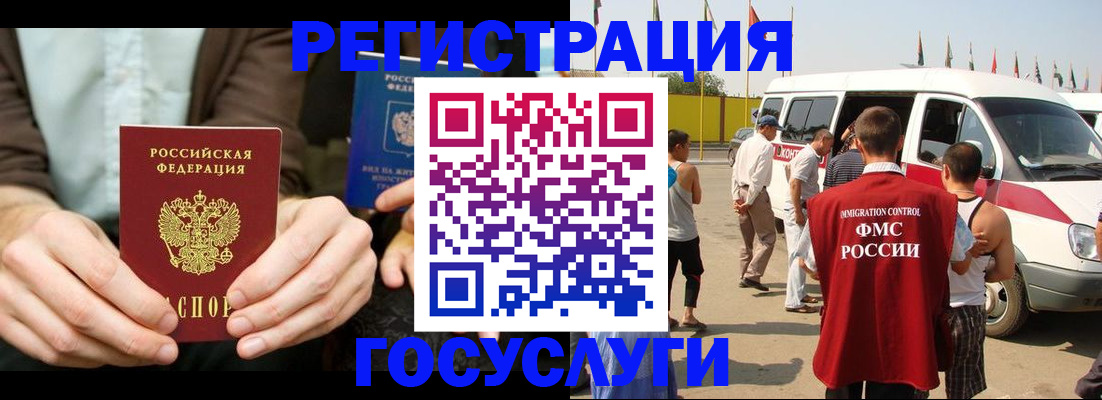 прописка в квартире в Белогорске