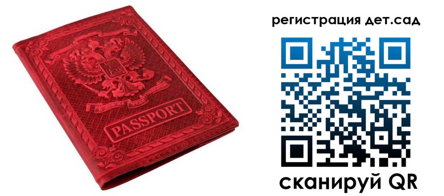 временная регистрация в Белогорске